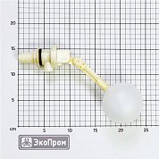 Поплавковый клапан G1/2 пластик шар, L-219 мм